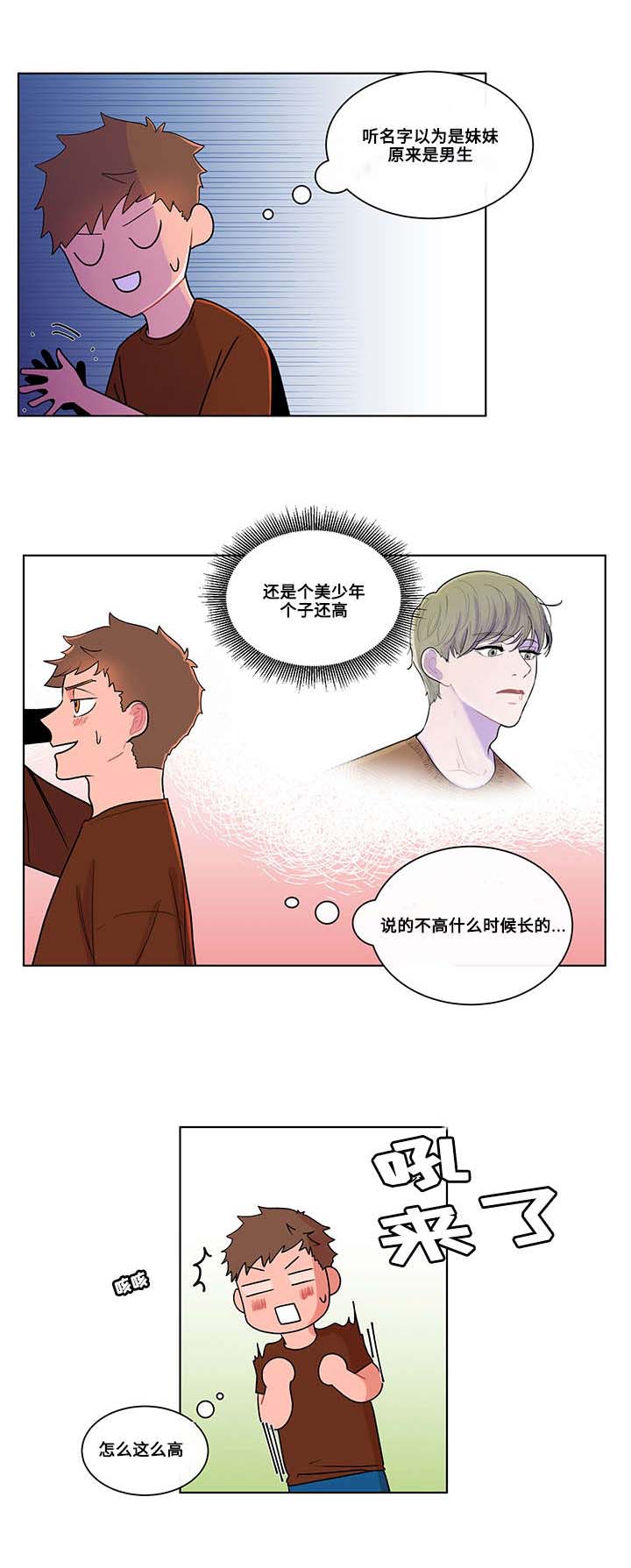 负面消息怎么破漫画,第2章：泰熙3图