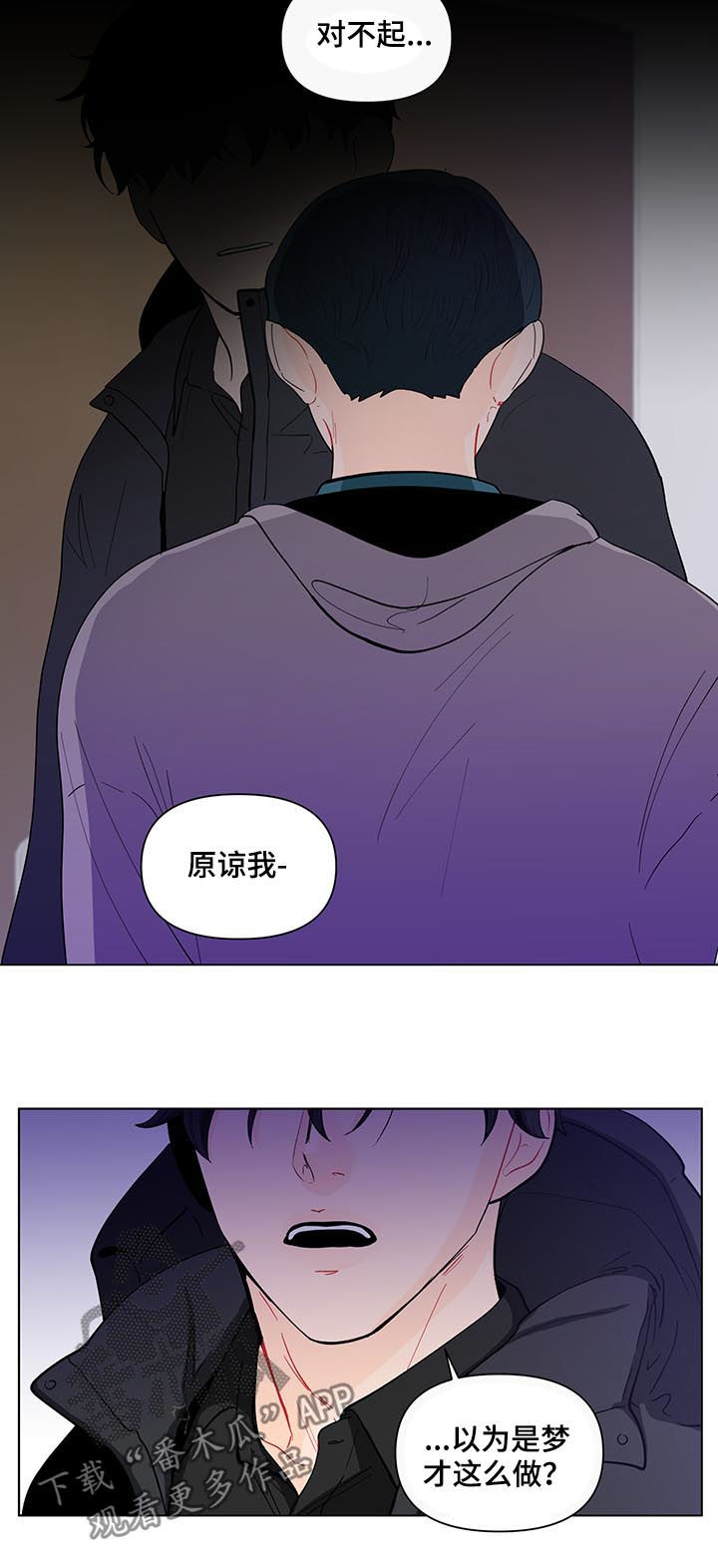山姆最近事件是怎么回事漫画,第147章：【第二季】看你的诚意1图