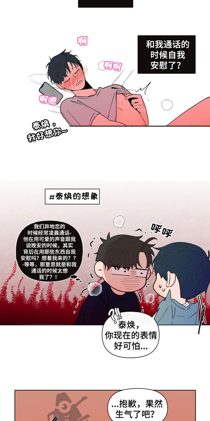 负面信息拒贷原因漫画,第285章：【第三季】想看2图