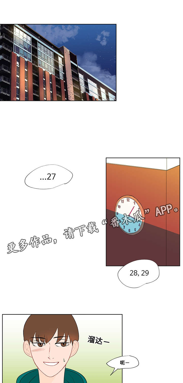 武汉崇文外国语学校负面消息漫画,第10章：游戏5图