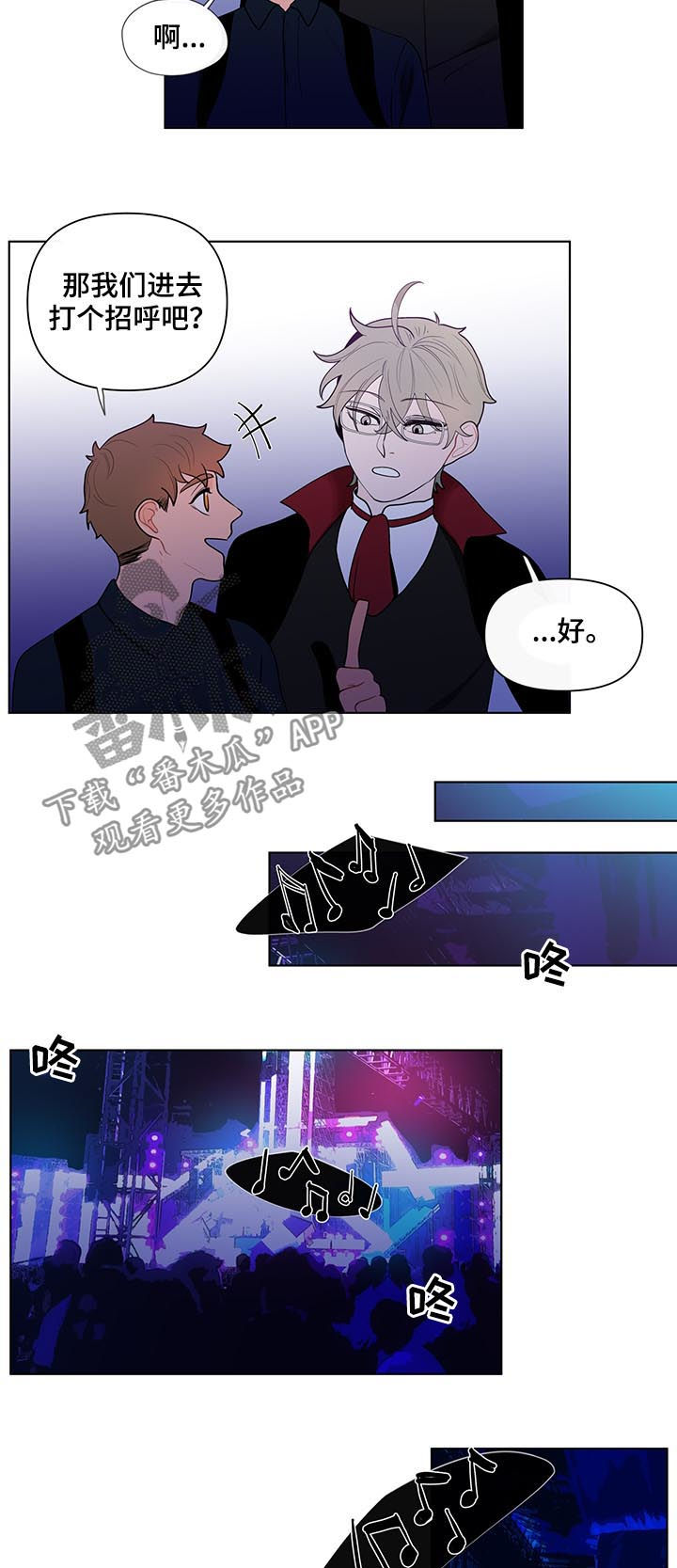 武汉崇文外国语学校负面消息漫画,第38章：前任4图