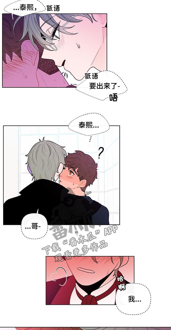 负面消息怎么破漫画,第41章：手铐3图