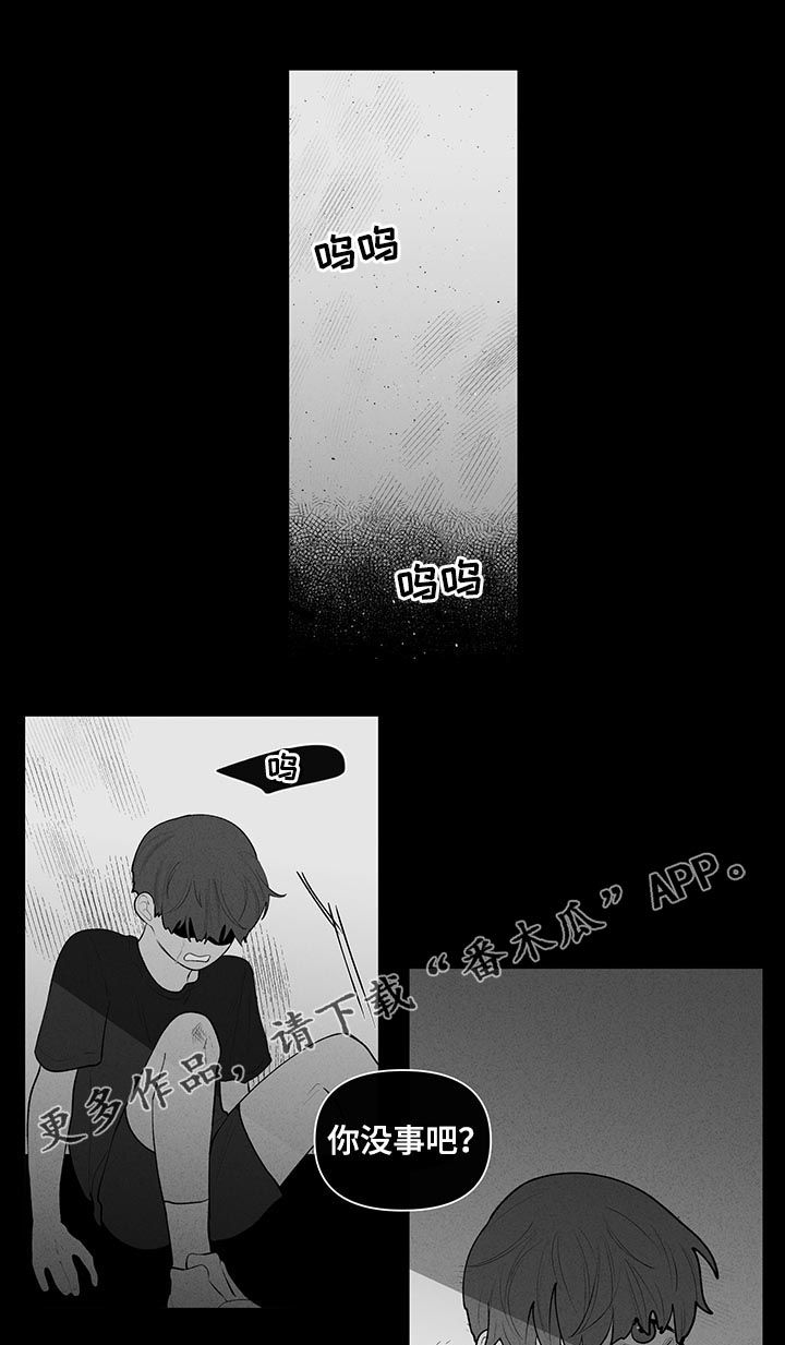 负面消息漫画,第106章：果然很单纯1图