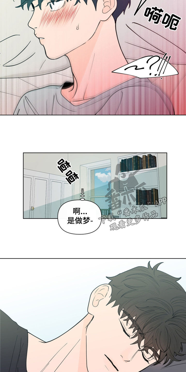 负面消息怎么找人发布推送漫画,第282章：【第三季】反应1图