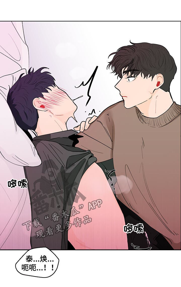 武汉崇文外国语学校负面消息漫画,第158章：【第二季】好玩的想法2图