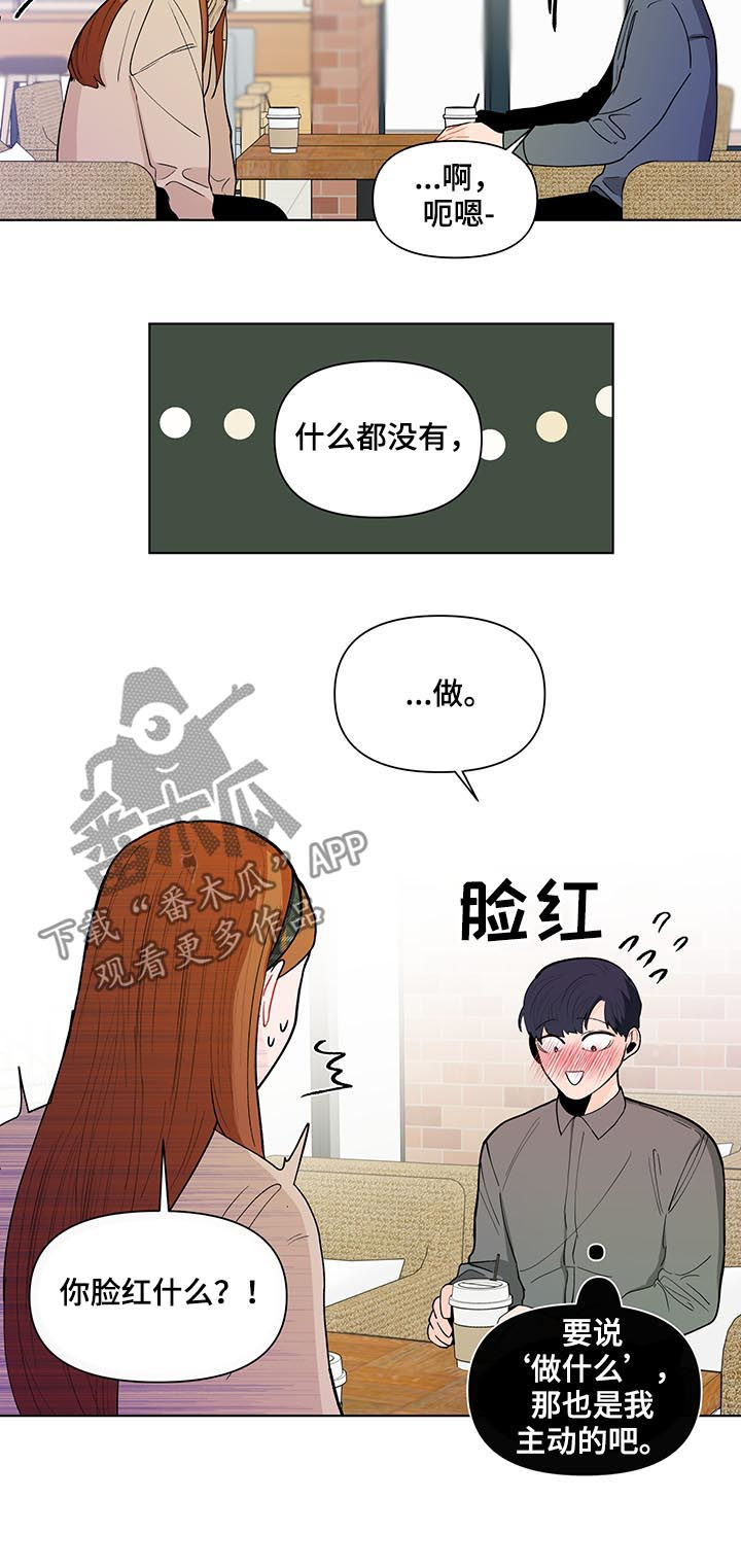负面消息怎么找人发布推送漫画,第153章：【第二季】每天都在重复3图
