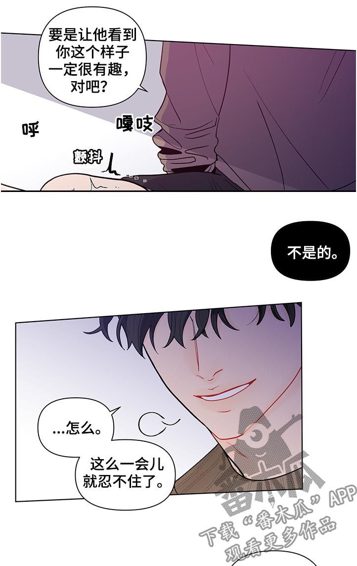 负面消息漫画,第160章：【第二季】不要命令我4图