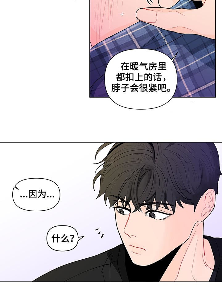 负面信息拒贷原因漫画,第188章：【第二季】做课题5图