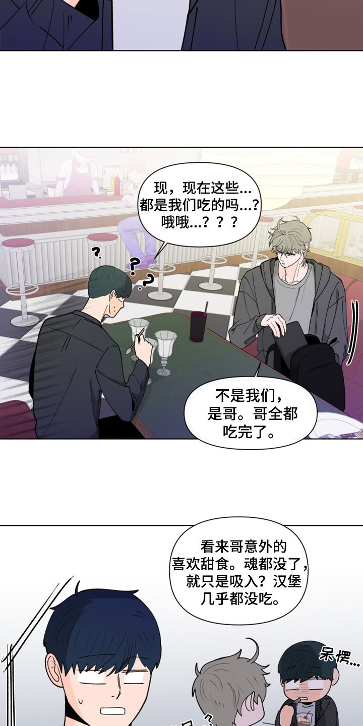 负面信息拒贷原因漫画,第293章：【第三季】她记得你4图