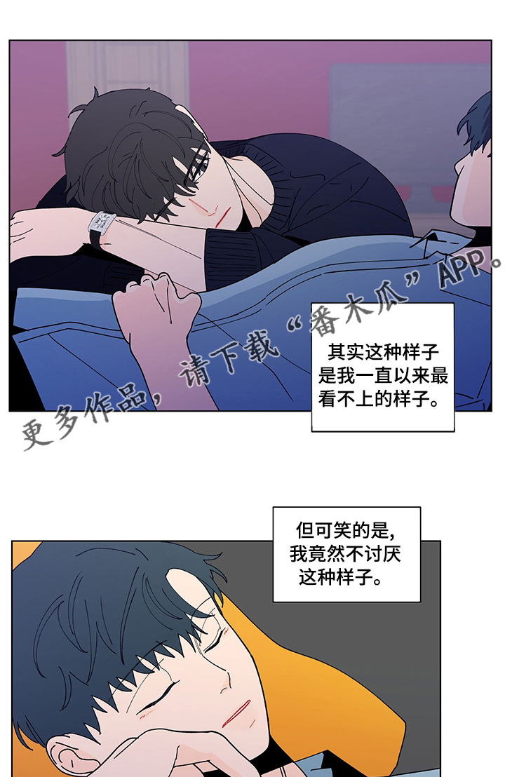 负面信息拒贷原因漫画,第238章：【第二季】睡不着1图