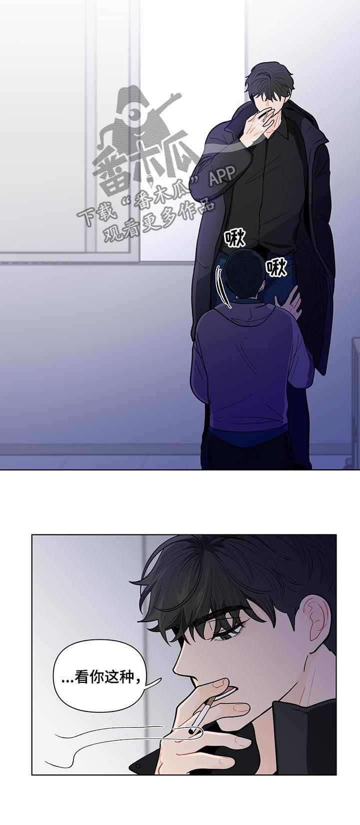 负面消息怎么破漫画,第148章：【第二季】不能浪费5图