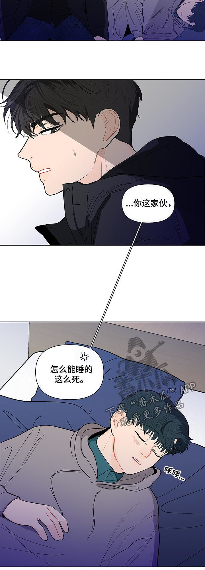 负面消息怎么破漫画,第145章：【第二季】你干嘛1图