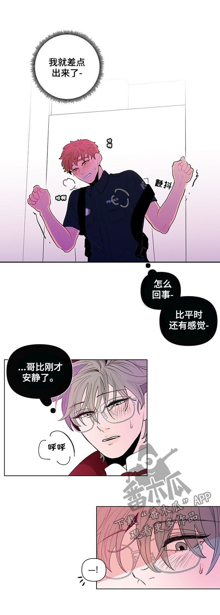 负面信息拒贷原因漫画,第41章：手铐2图