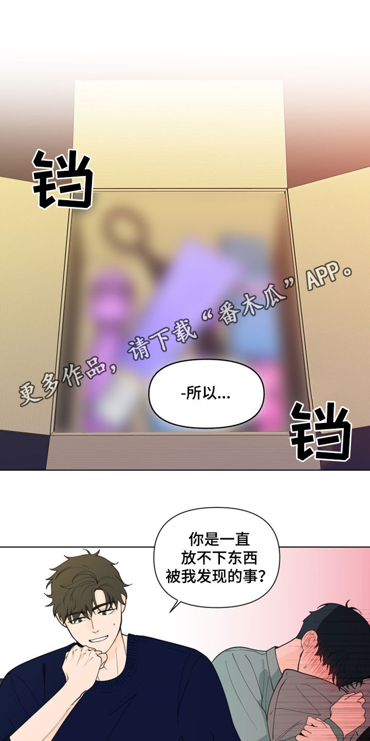 负面消息怎么破漫画,第284章：【第三季】因为嫉妒1图