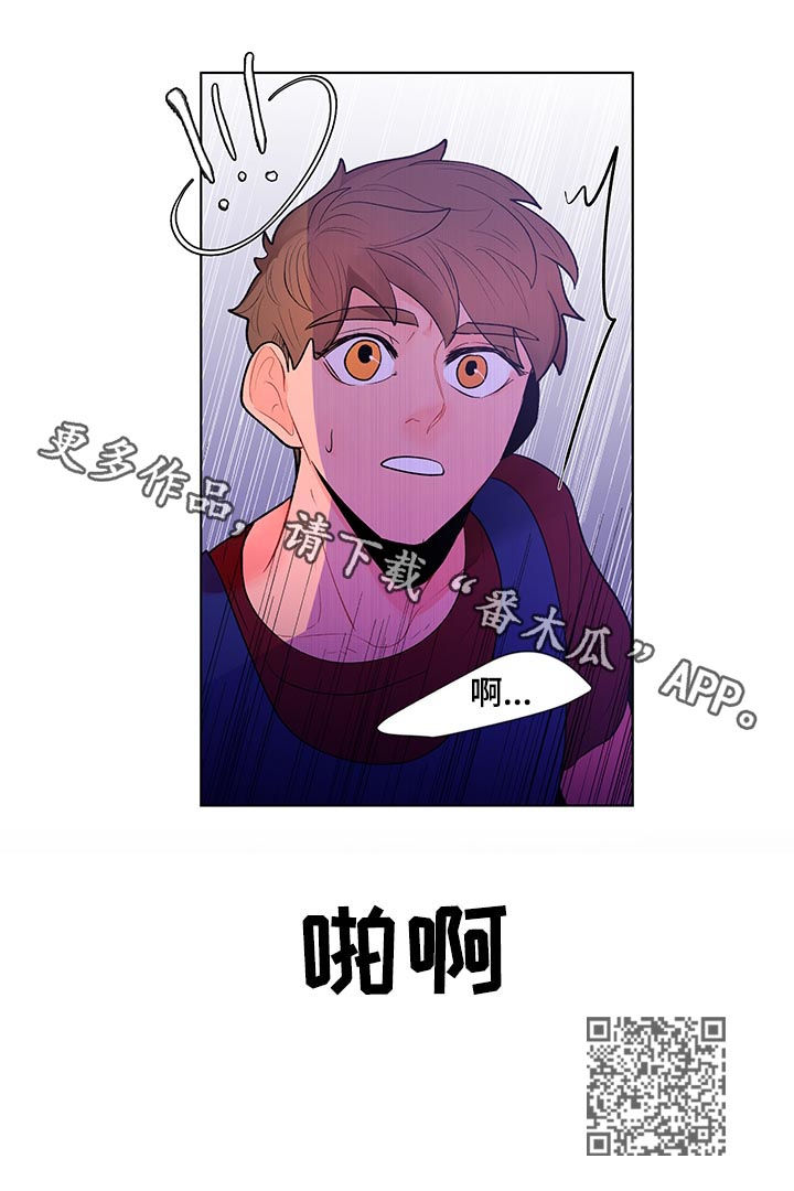 好想你负面新闻漫画,第57章：介意2图