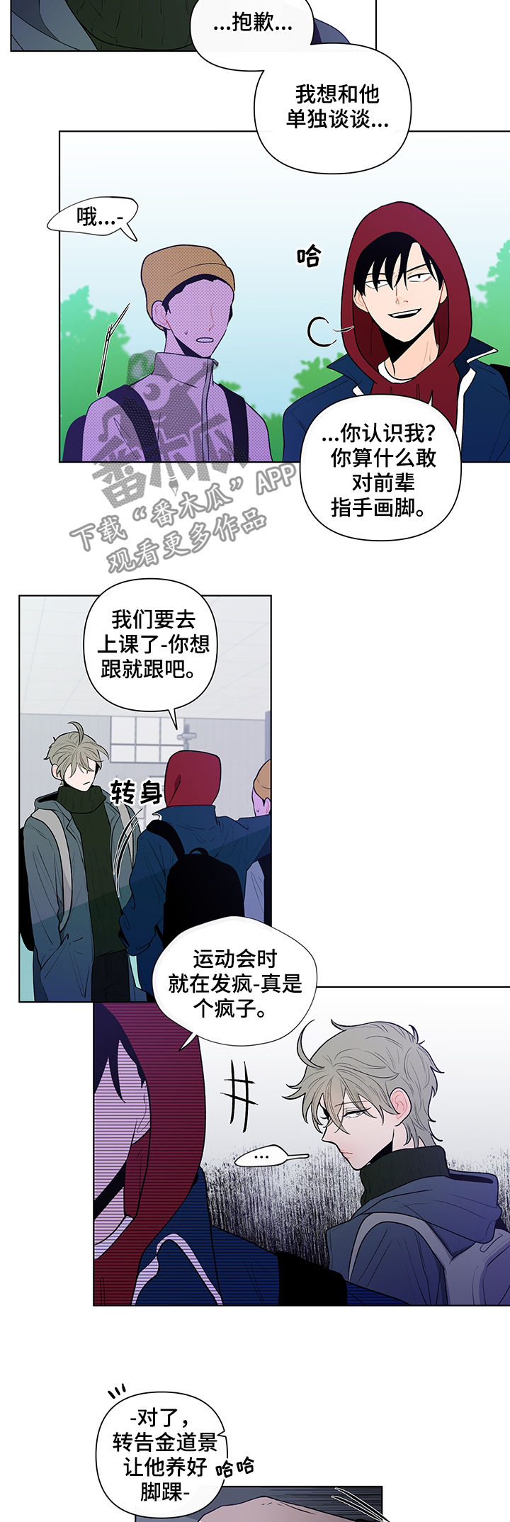 负面消息怎么破漫画,第70章：证据2图