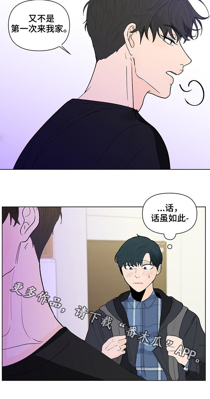负面消息怎么破漫画,第187章：【第二季】只有一个原因3图