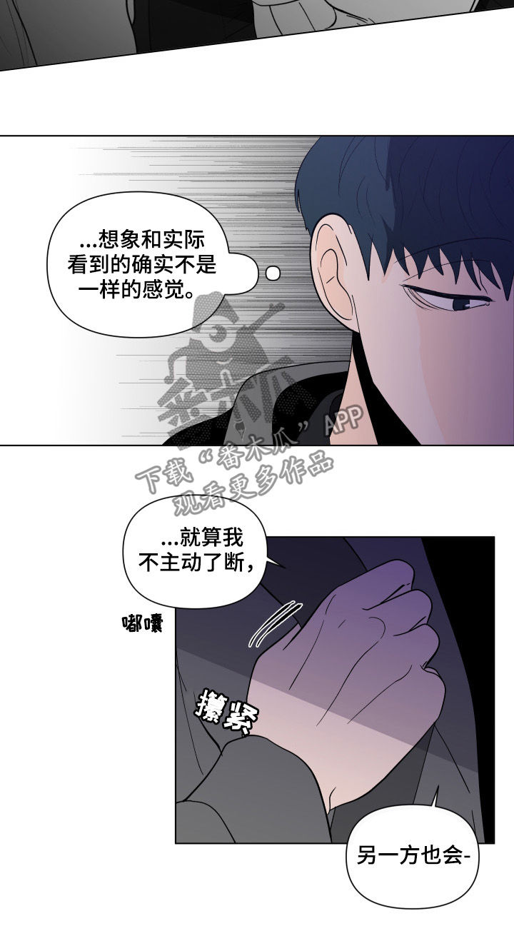负面消息顺丰森林--碳中和项目漫画,第194章：【第二季】逃离5图