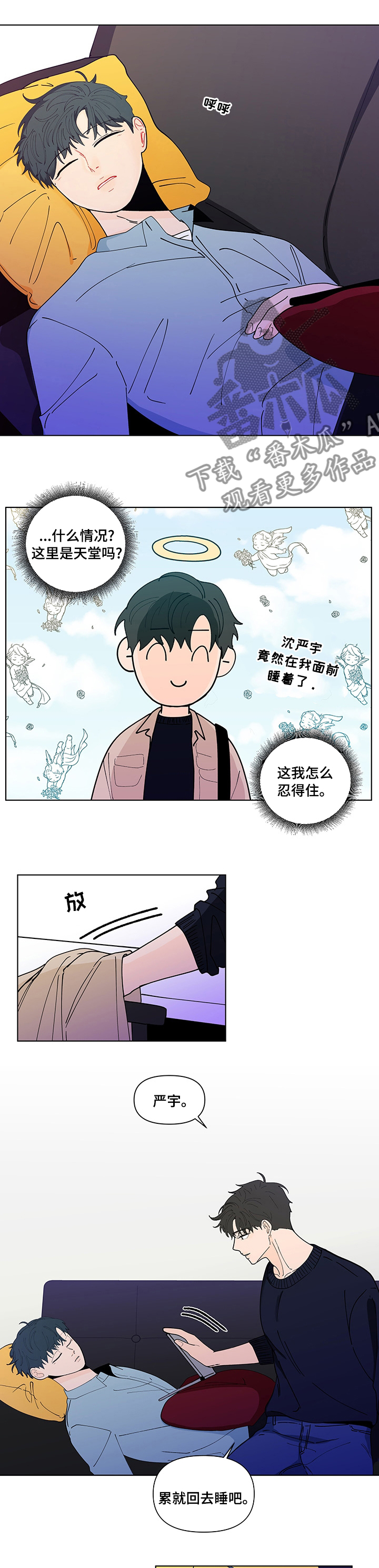 负面情绪的心理暗示漫画,第237章：【第二季】期待2图