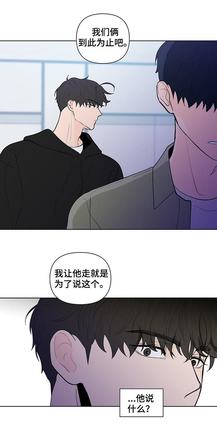 负面消息怎么破漫画,第208章：【第二季】厌倦期待4图