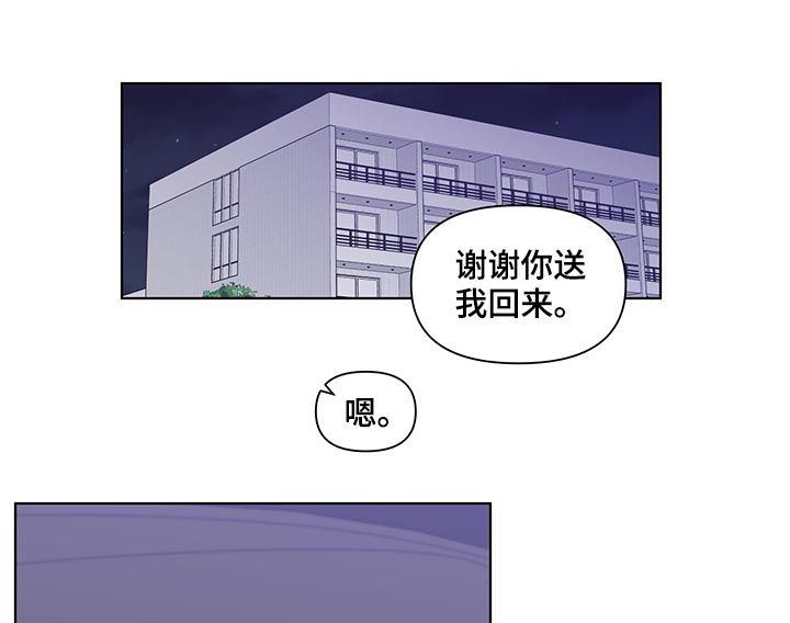 武汉崇文外国语学校负面消息漫画,第168章：【第二季】有人在看着我1图