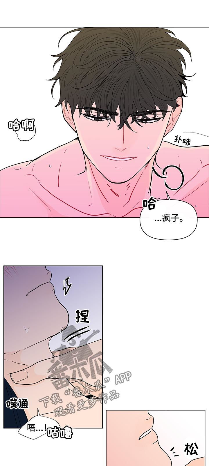 负面消息视频漫画,第189章：【第二季】睡着了5图