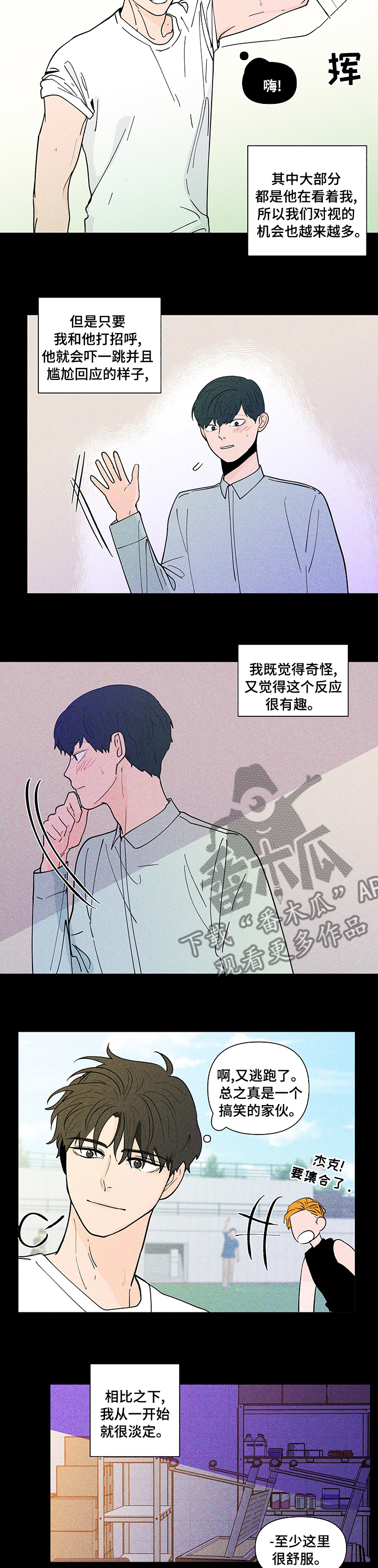 负面消息怎么破漫画,第229章：【第二季】学习小组2图