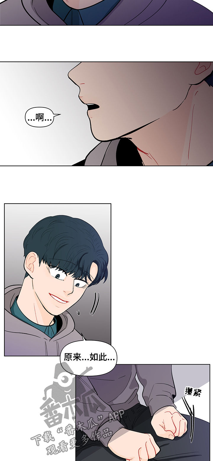 负面消息怎么找人发布推送漫画,第144章：【第二季】送他回去1图