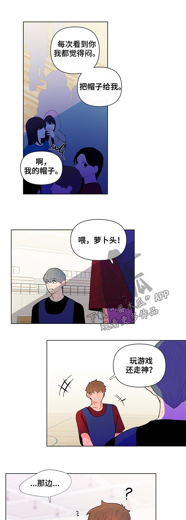 负面消息怎么找人发布推送漫画,第57章：介意4图