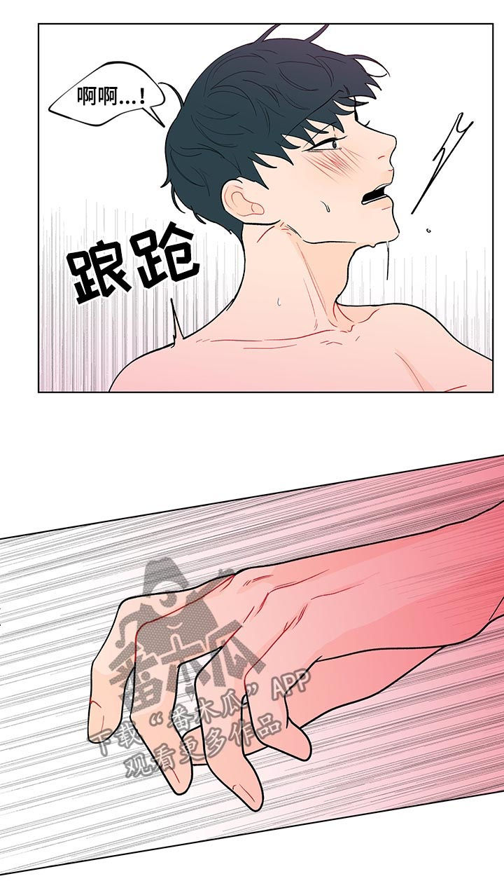 负面消息怎么破漫画,第179章：【第二季】使不上劲1图