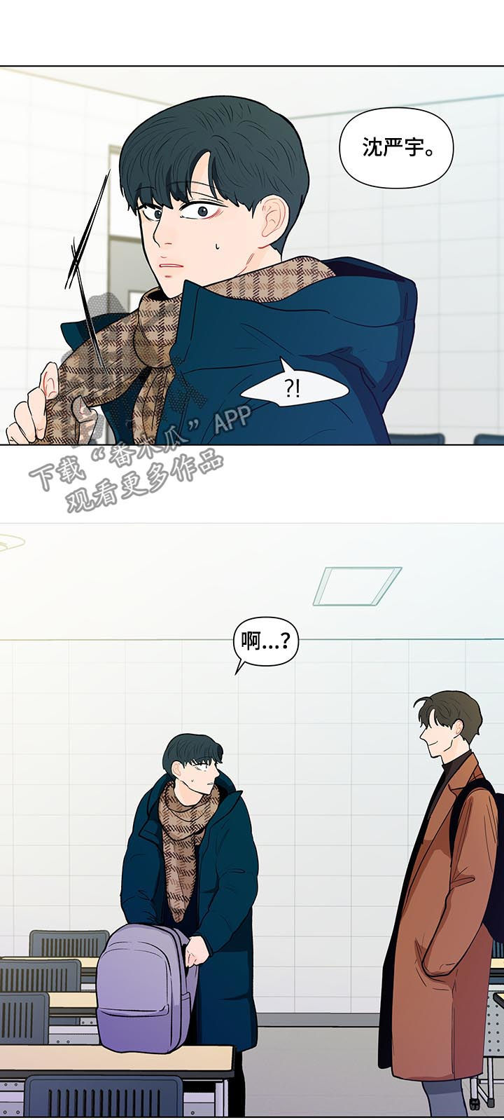 中应建新能源科技安徽有限公司有负面消息漫画,第150章：【第二季】闭嘴5图