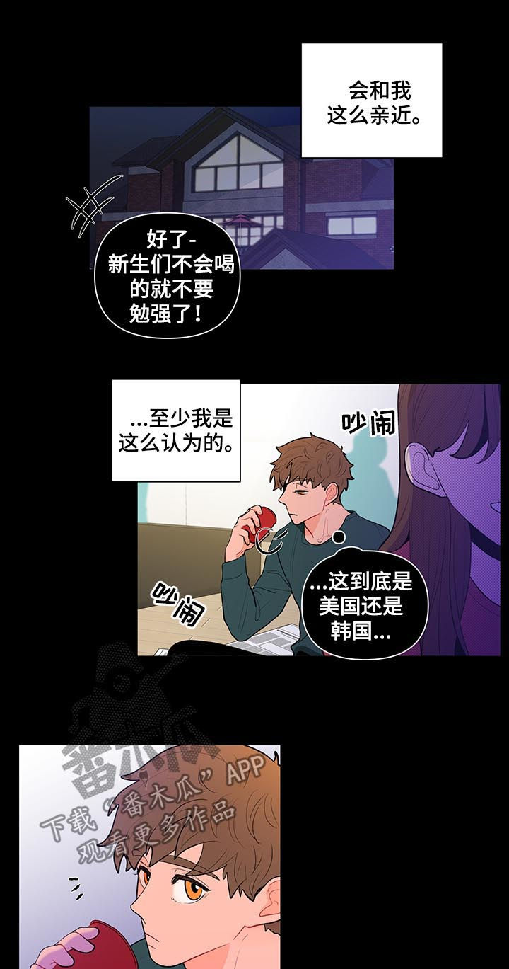 武汉崇文外国语学校负面消息漫画,第91章：万人迷2图
