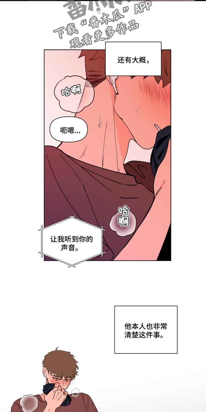 负面消息怎么破漫画,第270章：【第二季番外】觉得不够2图