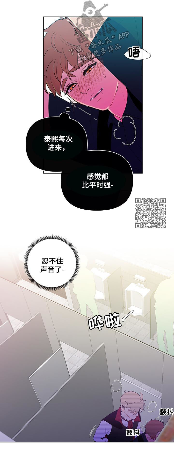 负面消息怎么破漫画,第42章：听错了吧2图
