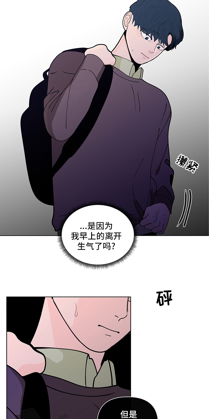 负面消息怎么破漫画,第246章：【第二季】幻觉5图