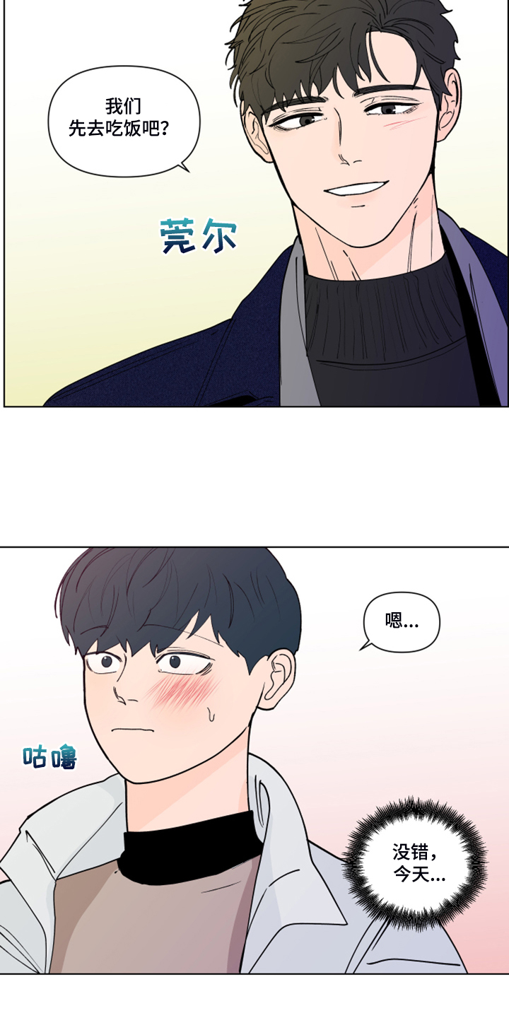 武汉崇文外国语学校负面消息漫画,第266章：【第二季】所以更加幸福3图