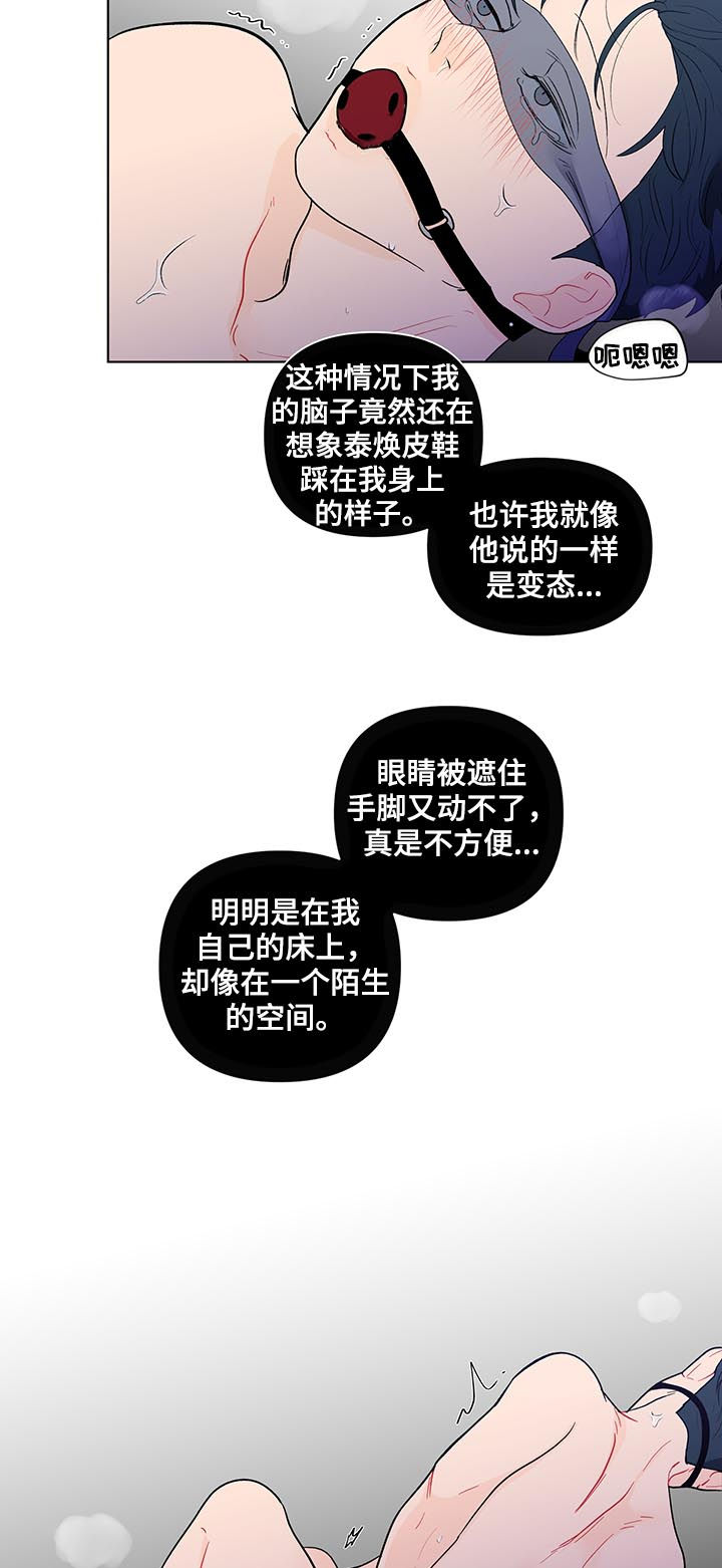 武汉崇文外国语学校负面消息漫画,第159章：【第二季】有人在等我1图