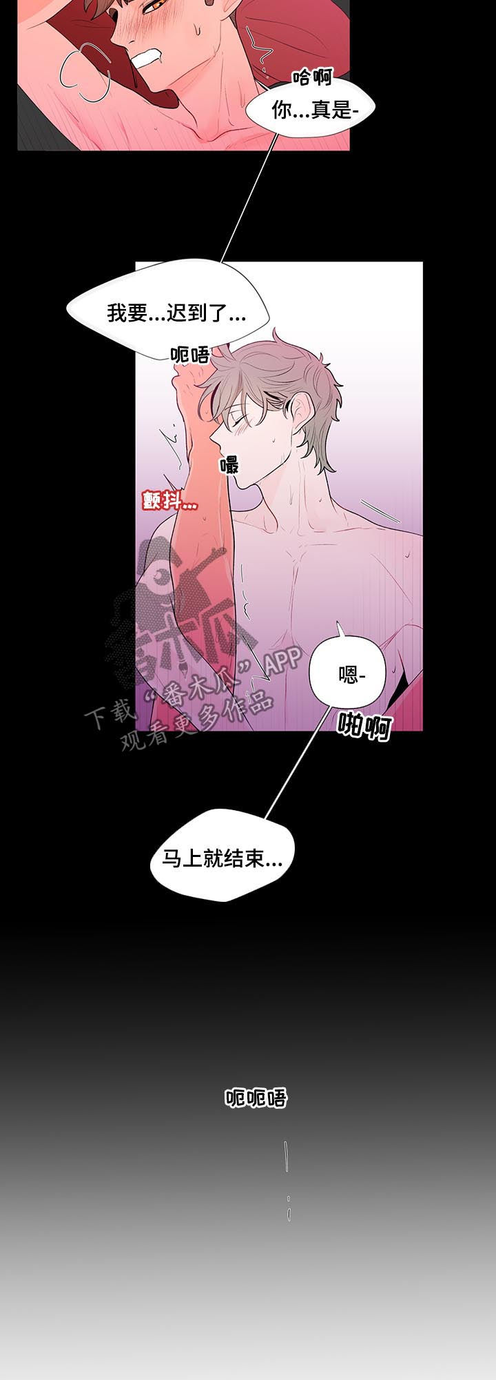 负面消息漫画,第51章：得想想办法4图