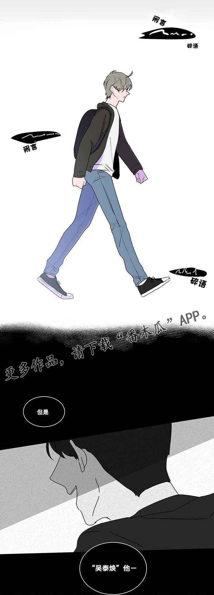 武汉崇文外国语学校负面消息漫画,第8章：新生2图