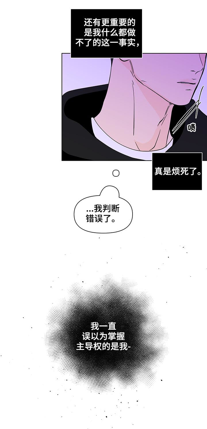 武汉崇文外国语学校负面消息漫画,第207章：【第二季】突然出现4图