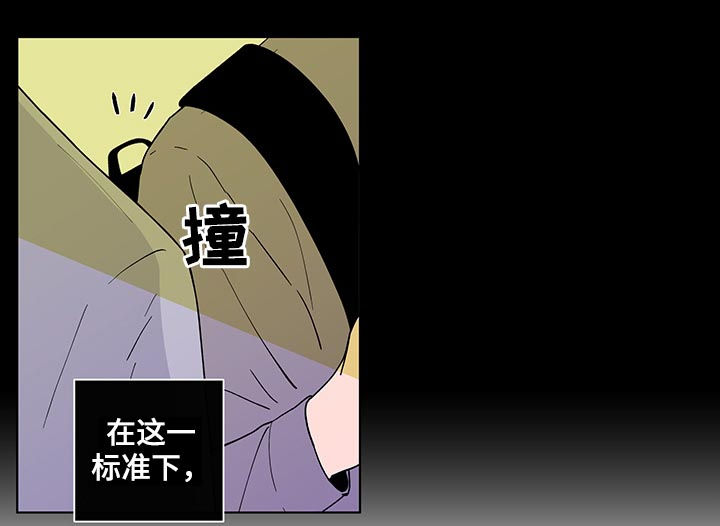 负面消息怎么找人发布推送漫画,第161章：【第二季】腻了5图