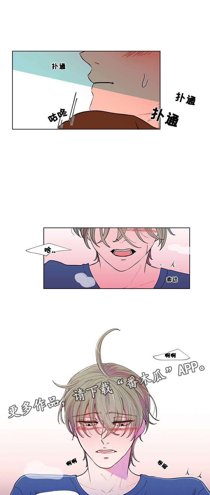 负面信息拒贷原因漫画,第5章：悸动3图