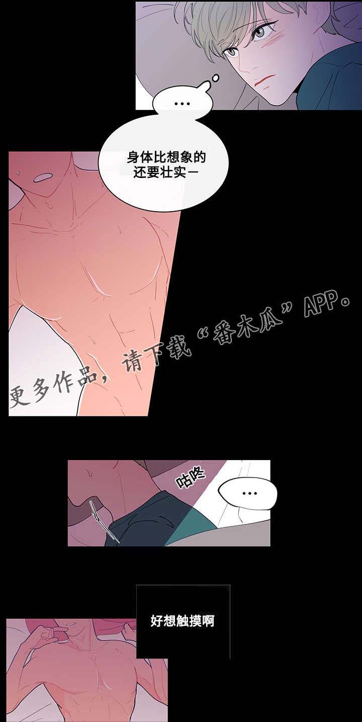 远方好物平台负面消息漫画,第16章：期待3图