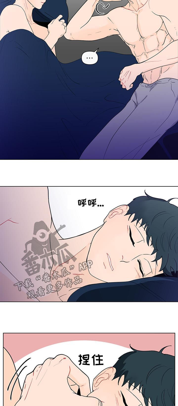 负面消息怎么破漫画,第190章：【第二季】艾玛4图