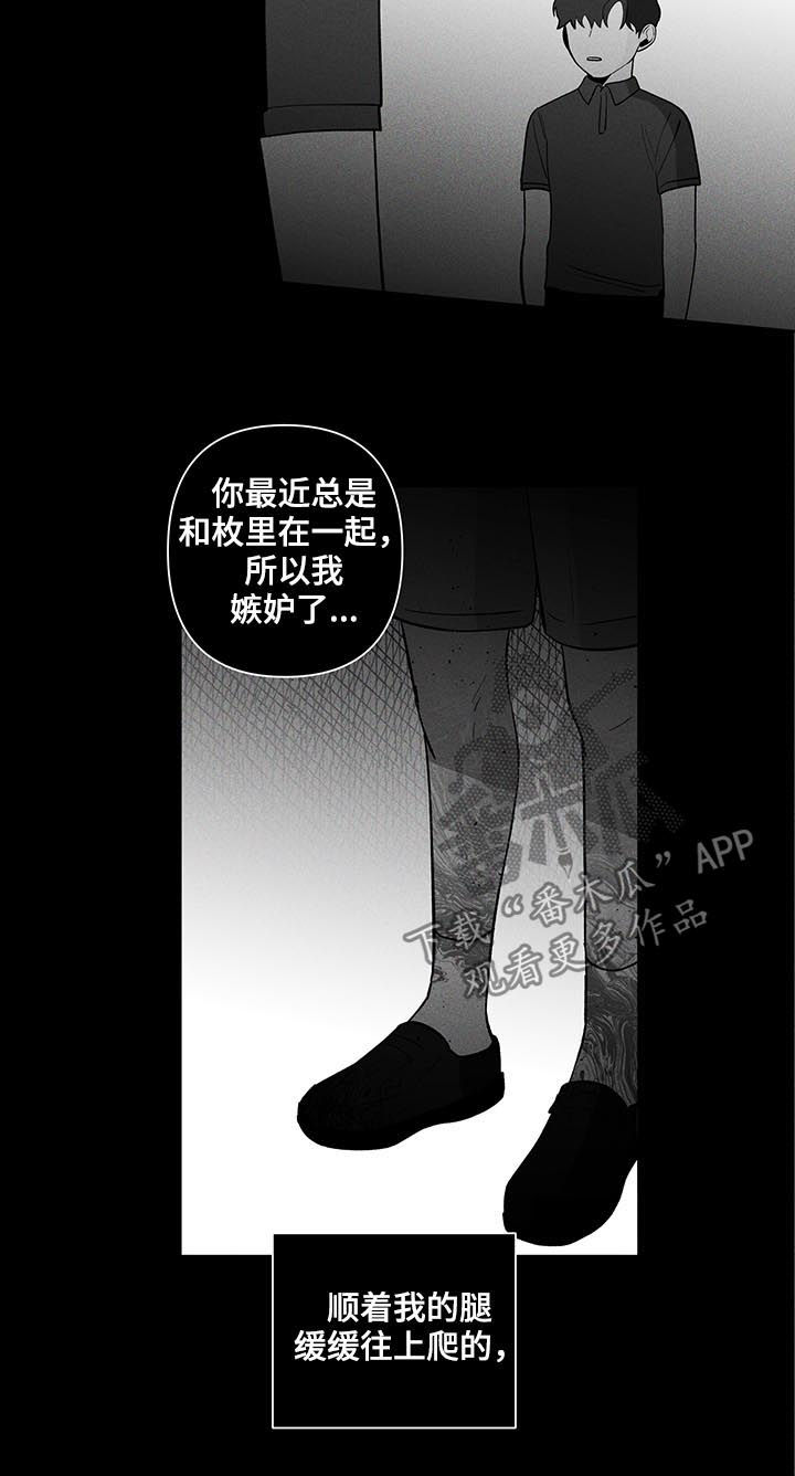 负面信息拒贷原因漫画,第153章：【第二季】每天都在重复2图