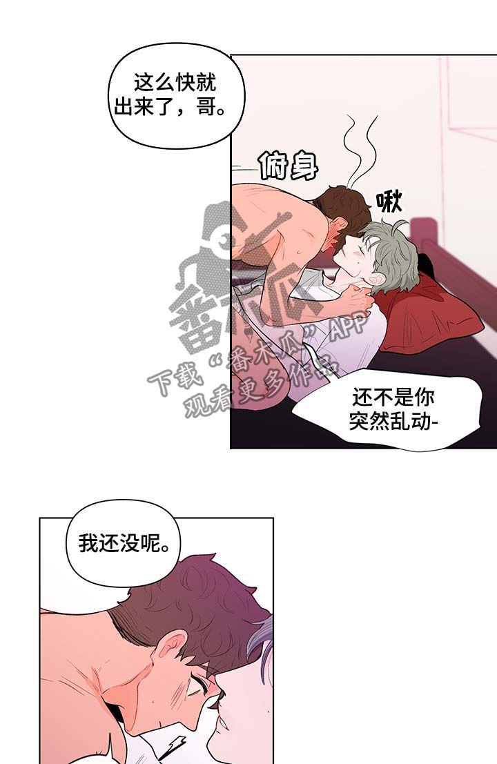 武汉崇文外国语学校负面消息漫画,第122章：不理解2图