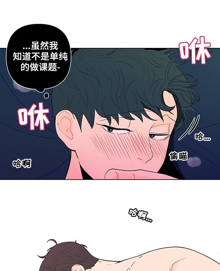 负面消息怎么破漫画,第189章：【第二季】睡着了3图