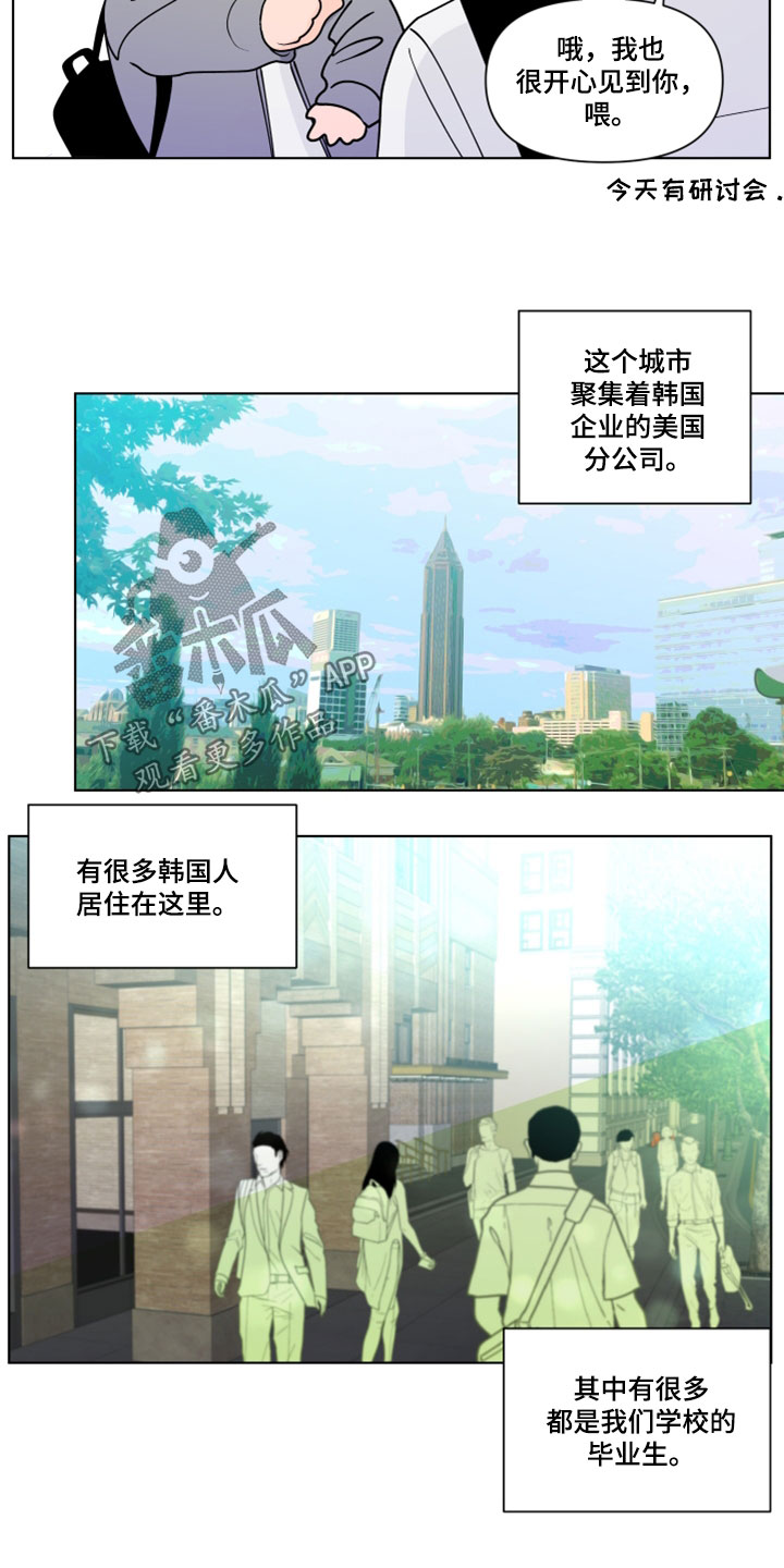 武汉崇文外国语学校负面消息漫画,第288章：【第三季】剩下一个问题4图