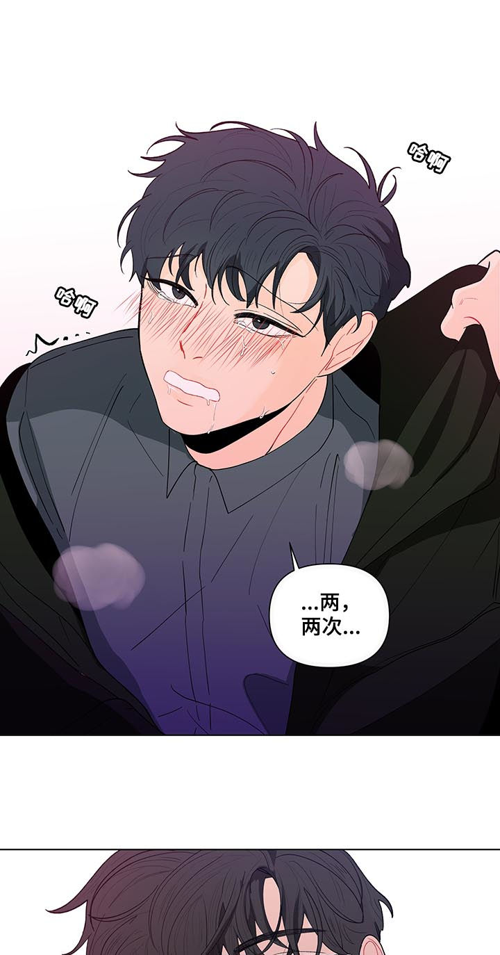 负面消息怎么破漫画,第178章：【第二季】言听计从2图