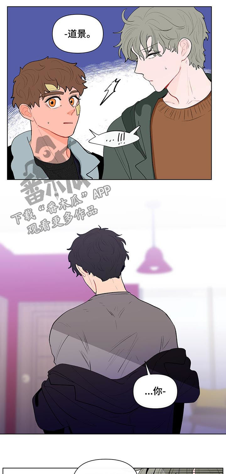 负面信息拒贷原因漫画,第114章：搬出去1图